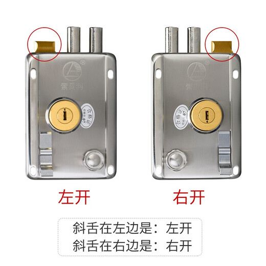 索贝利超C级不锈钢空转锁老式防盗门锁木门铁门大门锁外装锁套装 SL688B 右开 切边