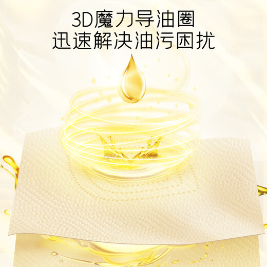 BABO kitchen paper towel, lazy rag, bamboo pulp paper, water-absorbing and oil-absorbing paper, 2 layers, 80 sections*8 rolls, oil-absorbing paper