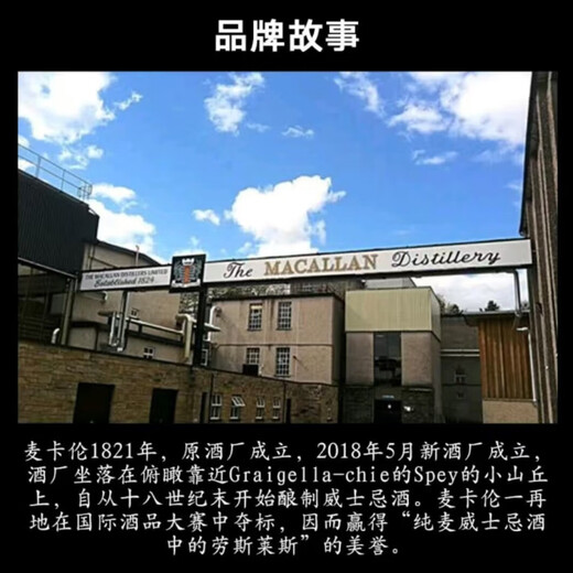 麦卡伦（MACALLAN）湛蓝 苏格兰单一麦芽威士忌 700ml 44.9度 礼盒装 进口洋酒