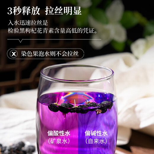 Tongrentang (TRT) Black Wolfberry Authentic Qinghai Qaidam Comida instantánea sin lavar el cabello Té de salud de frutas grandes para ancianos 70G/Can