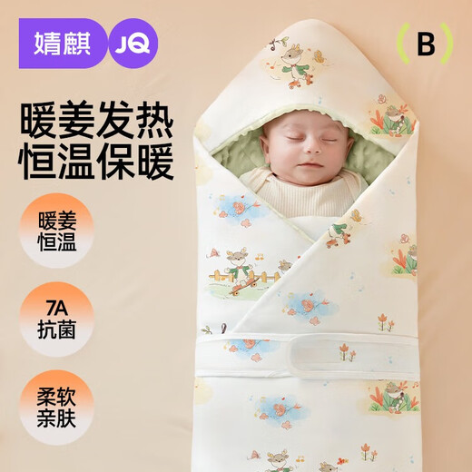 JOYNCLEON baby blanket newborn winter newborn baby constant temperature removable quilt bean plush quilt Jbb153762