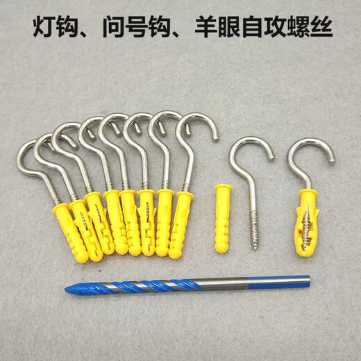 JPHZNB small yellow croaker expansion hook lantern mural stainless steel hook light hook sunshade net exterior wall hook ceiling extension stainless steel 6 light hooks 50 sets 2 drill bits