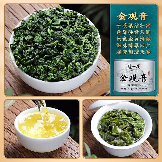 陈一凡 茶叶 六大乌龙 铁观音鸭屎香凤凰单丛大红袍冻顶乌龙肉桂茶450g