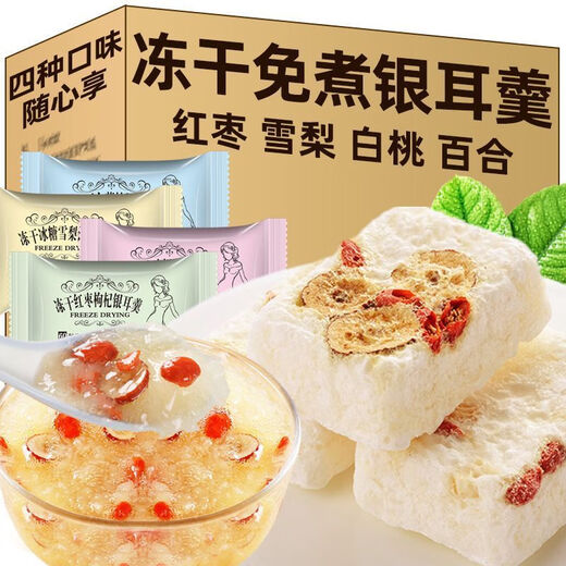 Flowerston Bird's Nest Tremella Suppe Gefriergetrocknetes Gebräu Sofort Red Date Wolfberry Tee Tonic Nutritional Breakfast [Rotes Date + Wolfberry + Fresh Tremella] Kaufen Sie fünf Taschen und erhalten Sie fünf Taschen [10 Beutel insgesamt]