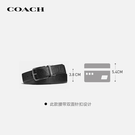 蔻驰（COACH）【品牌直供】男士针扣腰带黑色CQ024BLK七夕礼物