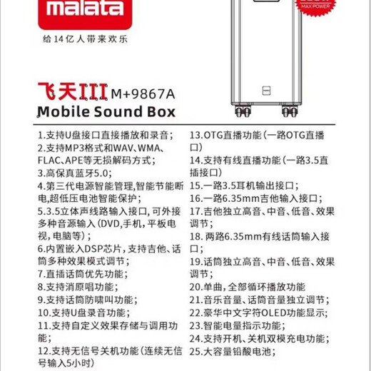 La troisième génération de la troisième génération de Malata dans trois quarts Danse carrée haute puissance haute puissance Mobile Bluetooth Mobile Trolley Sound Card En haut-parleur avec microphone sans fil M + 9867A [basse de 12 pouces + 2 microphones]