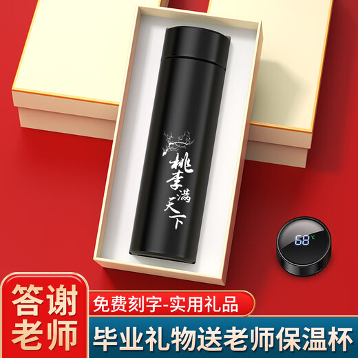 谪仙阁毕业礼物送女老师实用幼儿园班主任教师节礼品定制水杯有纪念意义 红色-304数显保温杯 500ml