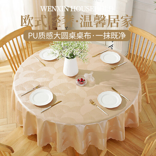Baifei European style waterproof, oil-proof, anti-scalding, no-wash tablecloth, hotel restaurant home round large round table tablecloth, tablecloth, evergreen-coffee, round 180cm (recommended diameter within 1.4 meters)