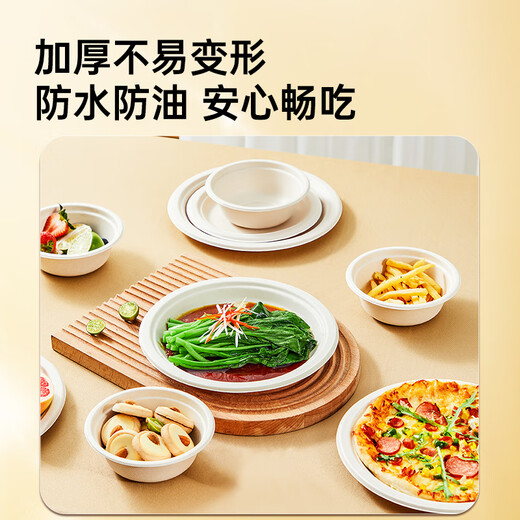 Cui Dahuang natural sugar cane pulp paper plate disposable tableware waterproof and oil-proof thickened natural color degradable bowl 350ml 20 pieces