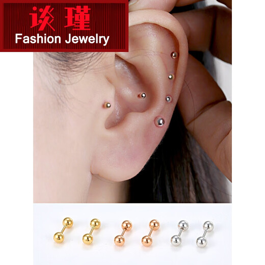 Tan Jin 18K color gold ear bone nails, round bead screws, short needle cochlear nails, rose gold, no need to take off and stack earrings for bathing and sleeping, 18K gold solid earrings, 2mm, single