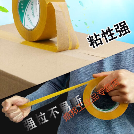 大卷透明胶带 整箱米黄色封箱胶带快递打包透明胶带封口包装胶布 纯米黄 4.2宽2.3厚12048卷 1箱