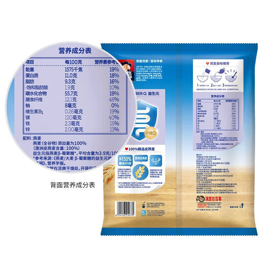 Quaker Instant reines Haferflocken 1478g Bag nahrhaftes Frühstück Fast Food Lazy Mahlzeit Ersatz Full Haferflocken Nahrungsfaser 5 rot gemischtes Pack 480 g*3 Beutel
