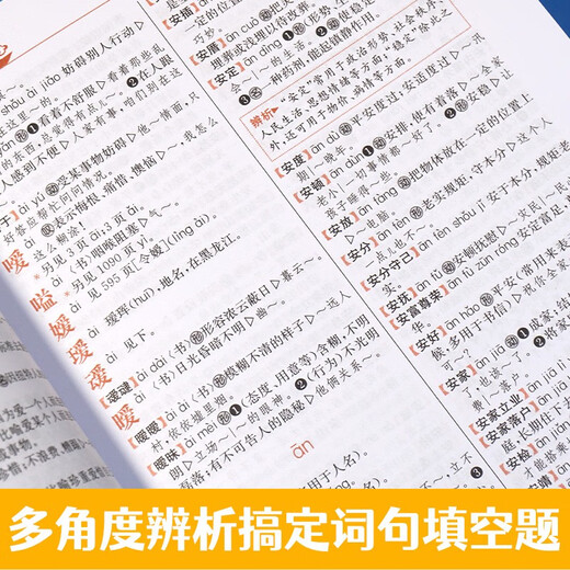 Practical English-Chinese Dictionary for Students, Multifunctional Dictionary for Junior High School and High School, Special Dictionary for English Words and Phrases, Modern Chinese Common Word Dictionary Basic Knowledge Tool Book