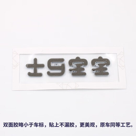 Shantou Lincun car logo sticker win car logo 3D three-dimensional personalized car sticker baby bus body text creative electric car Chinese characters 3D three-dimensional baby bus bright silver