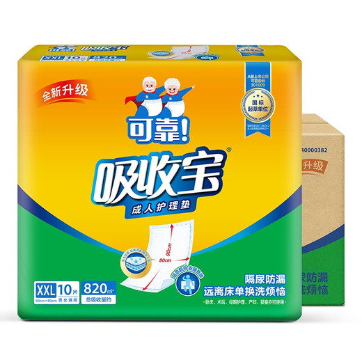 Reliable (COCO) absorbent adult care pad 2XL60 pieces (80*90cm) large diaper pad, puerperal pad, disposable mattress