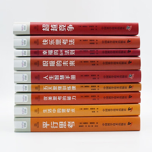 Deboro's Classic Classic Series: Efficient Thinking (9 volumes of set) Edward Deboro's Classic Works 14165554, Father of the World's Innovative Thinking
