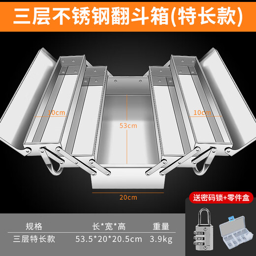 MYTEC stainless steel tool box three-layer folding storage box multi-functional industrial-grade suitcase electrician hardware storage box three-layer stainless steel tool box 530mm + password lock
