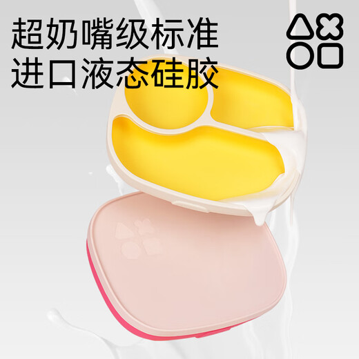 奥克兔兔（Octoto）婴儿硅胶餐盘吸盘式一体儿童餐具宝宝分格餐盘外出便携辅食碗 【餐盘+防尘盖】夏日黄
