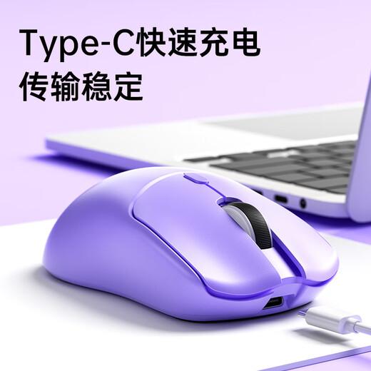 狼蛛（AULA）SC580/650无线鼠标 游戏鼠标电竞专用 有线无线蓝牙三模 可充电 轻量化鼠标 电脑键盘鼠标套装 SC580X【浅紫色】+防滑贴