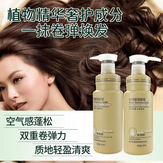 TPV Wika Amino Acid Spring Conditioner Curl Elastin Curly Hair Dynamic Styling Fluffy 300ML Wika 300ml