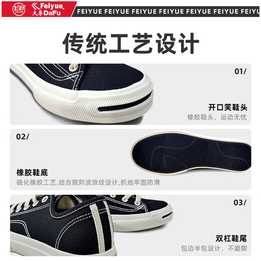 大孚飞跃黑色帆布鞋男女经典开口笑复古平底板鞋轻便休闲运动鞋国潮621 黑色 40 标准码