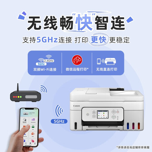 佳能（Canon）G4891大容量可加墨彩色多功能无线传真机（打/复/扫 自动双面/输稿器/微信远程/双频WiFi/家用）