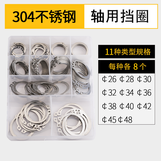 C-type retaining ring for transporting cat shafts, C-type circlip elastic circlip, external circlip spring shaft clamping hole, E-type circlip gasket, shaft clamp set, 304 shaft circlip set M26-M45