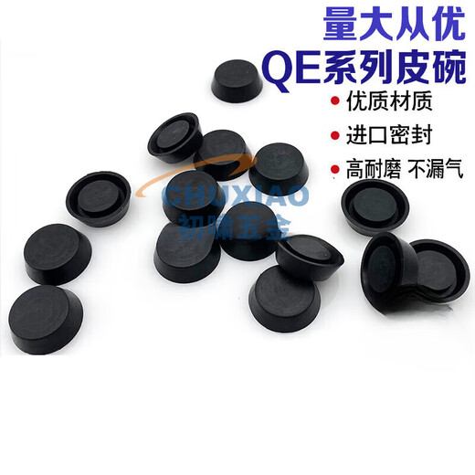 Chuxiao quick exhaust valve complete set quick exhaust valve QE-02QE-03QE-04 cup seal ring 0-ring rapid exhaust ten pieces