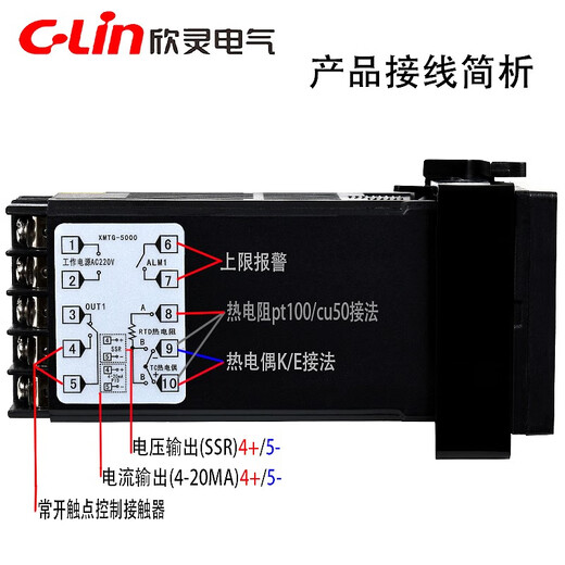 欣灵电气（C-Lin）智能温控表XMTG-5000/5211/5212/5511/5512/5411/5012/5011温控器 XMTG-5211 K型 （继电器）