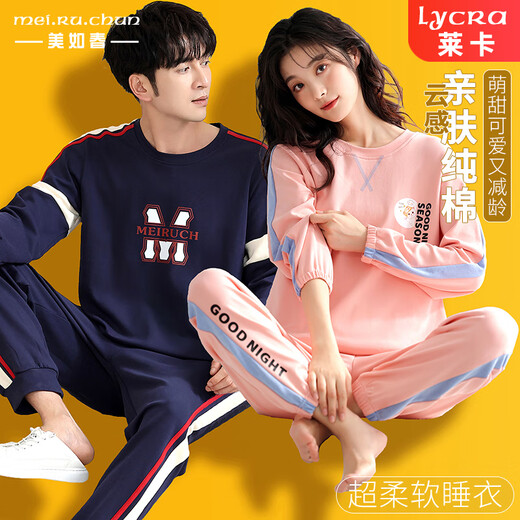 Meiruchun long-sleeved couple autumn and winter pajamas for women pure cotton casual sports young student men's home wear suit 7345+76 high-end fabric M female 150-163cm, 80-100Jin Jin equals 0.5 kg