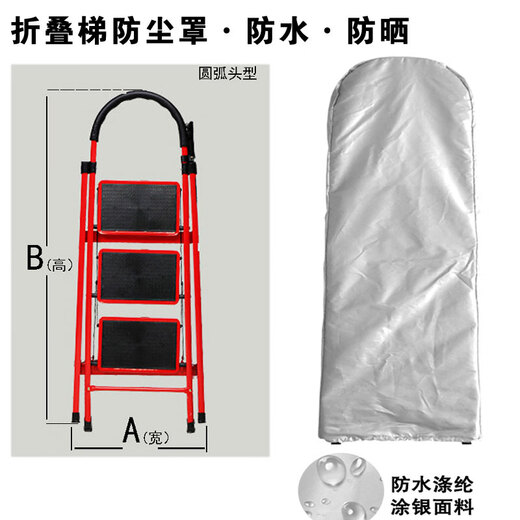 Klapper Leiter Staubbedeckung Customized Folding Leiter Staubbedeckung wasserdichtes Sonnenschutz Speicher Set Haushaltsfischgrad-Leiterschutz Abdeckung MJ-723 wasserdicht und Sonnenschutz 3-Stufen-Leiter (50*124*6,5) Runder Kopf