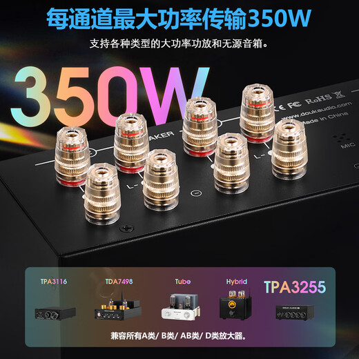 DOUK AUDIO VU3 PRO 2进2出功放/音箱选择切换器音响分配器双VU电平表全铝壳带遥控