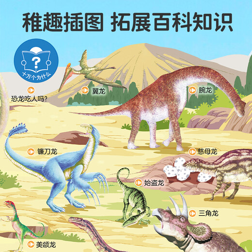 雷朗会说话的早教有声书十万个为什么点读书发声书玩具生日礼物