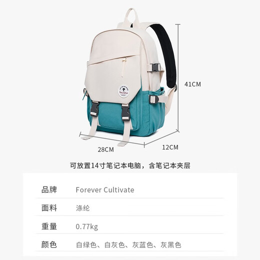 Forever cultivate时尚拼色男女大容量旅行背包初中高中大学生书包防泼水短途旅行包 9216白灰色