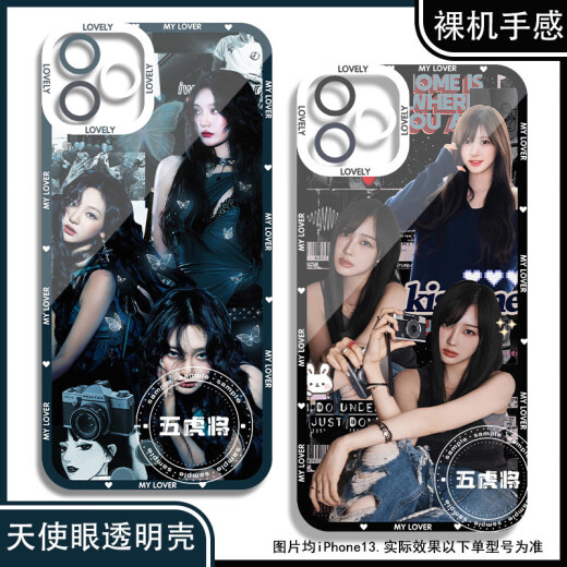女团aespa金玟庭柳智敏宁艺卓吉赛尔手机壳适配小米华为OPP苹果16 天使眼透明壳K14083 oppo系列--型号发给客服备注