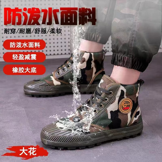 Capacitación militar zapatos de liberación de camuflaje de camuflaje de tres a prueba zapatos de construcción para hombres Zapatos de trabajo de trabajo migrante zapatos de trabajo de trabajadores migrantes lino transpirable y resistente a los zapatos de tres a prueba de tres a prueba