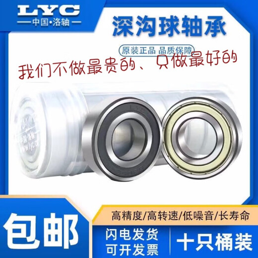 
Bearing 6200:6201:6202:6203:6204:6205:6206E-2Z:2RZ 6202: Iron cover: 3000 rpm high-speed bearing: single box