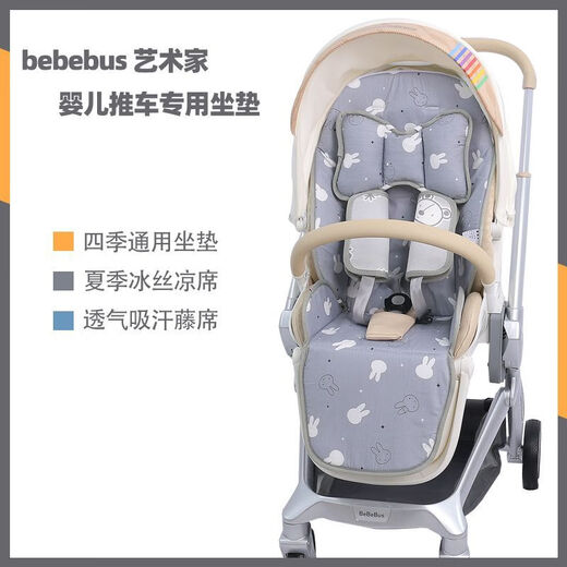 Shantoulin Village Adapted Bebus Kinderwagen Matte Pro Summer Matte Kinderwagen ICE Seidenmatten Kissen vier Jahreszeiten 1 cm Dicke [ICE Seidenmatte doppelseitiges Vier-Jahreszeiten-Modell] Milky White