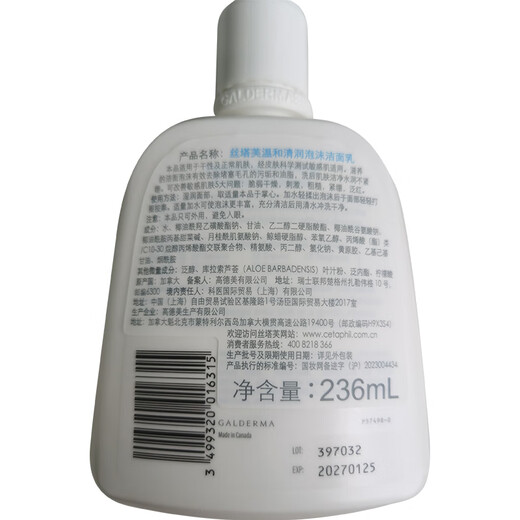 丝塔芙氨基酸温和清润泡沫蓝朋友洁面236ml表活洗面奶男女敏肌