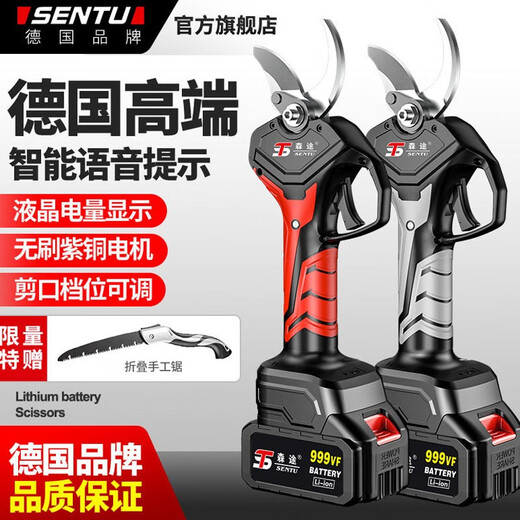 Sentu electric pruning shears, branch pruning, fruit tree shears, wireless lithium battery rechargeable thick branch garden shears V9.0 brushless re-pruning voice model, one electric + hand saw