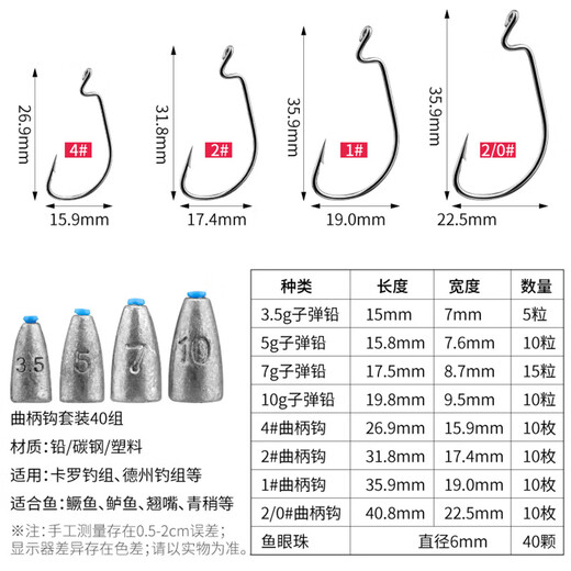 Hook Feng Texas Fishing Group Set Accessories Bullet Lead Crank Hook Fish Eye Block Bead Carlo Fishing Group Combination Wild Fishing Bass Mandarin Fish Crank Hook Bullet Lead Set/40 Group