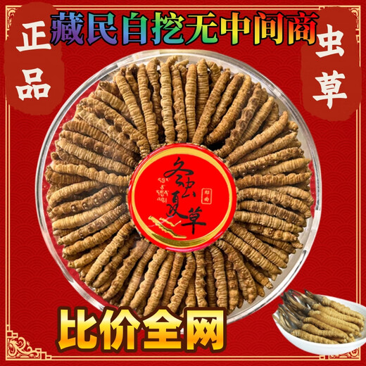 Authentic Cordyceps sinensis gift box with 10 grams of Cordyceps 50 high-altitude genuine Cordyceps dry goods Cordyceps gift box with authentic Tibetan area 5 roots 1 gram smaller Cordyceps 30 grams