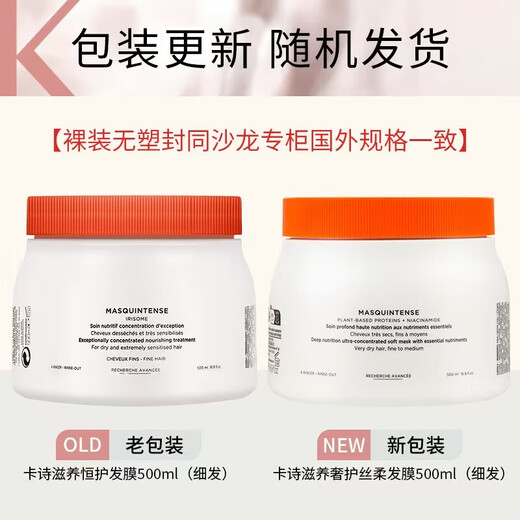 Kashi nourishing and venomous hair care mask, hair care reduces fragility, dryness, frizziness, inverted film, flexible and smooth baking oil, imported nourishing and luxurious silk soft hair mask, 500ml*1 can, fine hair