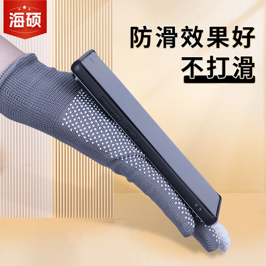 海硕点塑劳保手套尼龙触屏PVC点珠防滑耐磨防晒透气薄款H516【正品行货】