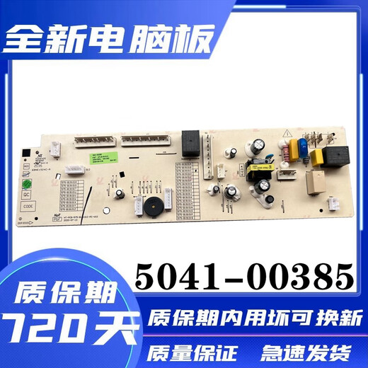 魅畦伊莱克斯滚筒洗衣机电脑板EWW14105WB 5041-00385程序主板 原装全新板 二年包换