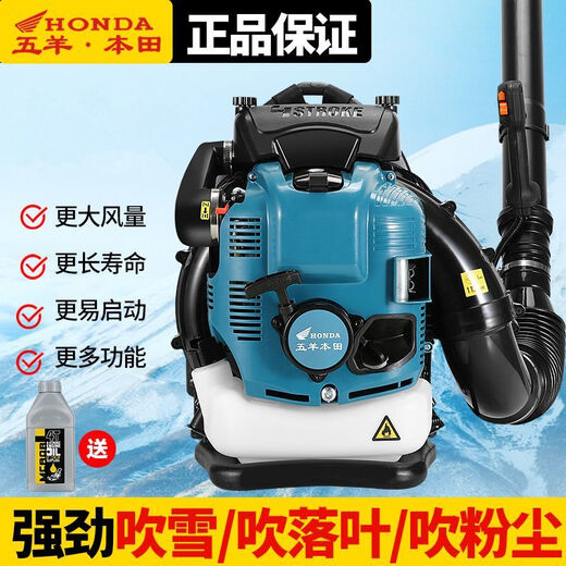 Wuyang Honda high-power four-stroke gasoline hair dryer greenhouse industrial road leaf dust collector two-stroke snow blower two-stroke backpack high wind hair dryer