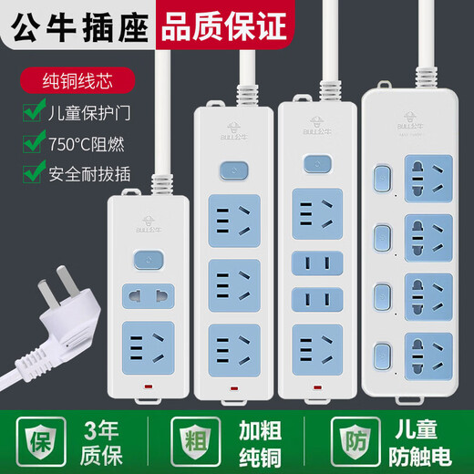 Bull socket student dormitory power extension board plug-in row 46 meters with wire plug-in board drag strip full length 2 meters B09 pure copper wire core with switch