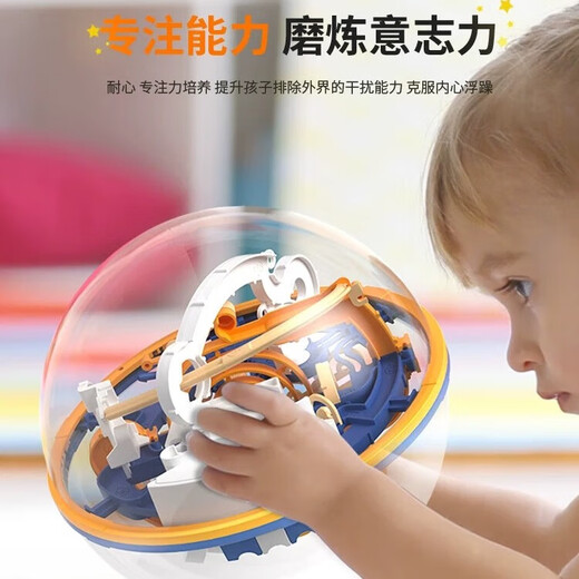 兰酷帕迷宫球儿童玩具益智早教3D立体走珠平衡轨道锻专注力幼儿园礼物