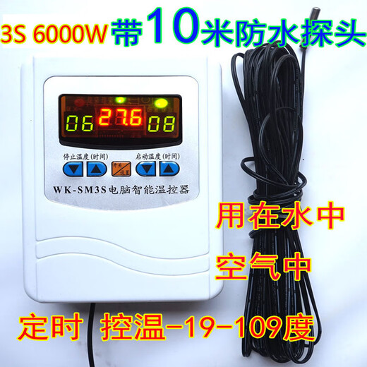 Thermostat 6000W High Power Temperature Controller Heater Fan Switch Freezer Climbing Pet Breeding Shed Pump 3S 6kW Timing Temperature Control + 10m Waterproof Cable