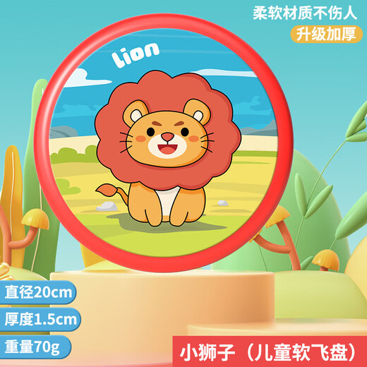 Maman et papa Frisbee Children's Frisbee Outdoor Long Distance Boomerang Soft Frisbee Balloon Competition Boy Girl Outdoor Toys
